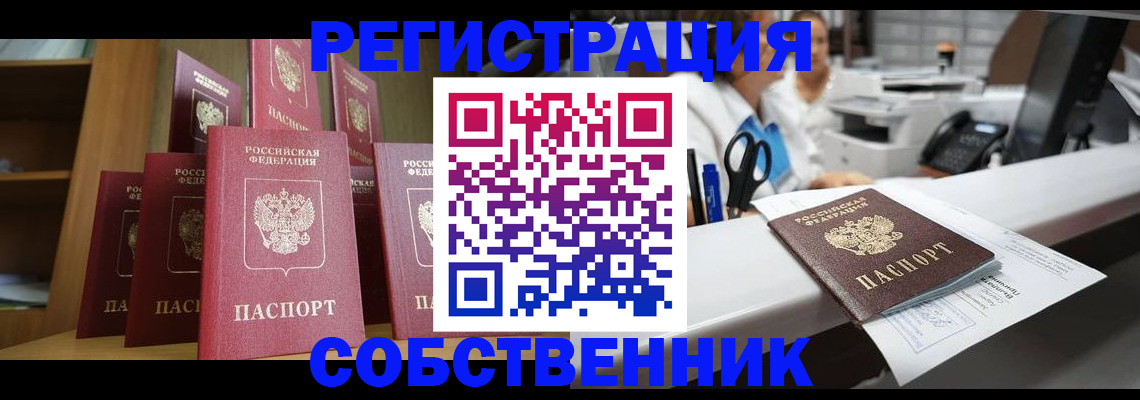 временная регистрация гарантия в Оренбурге