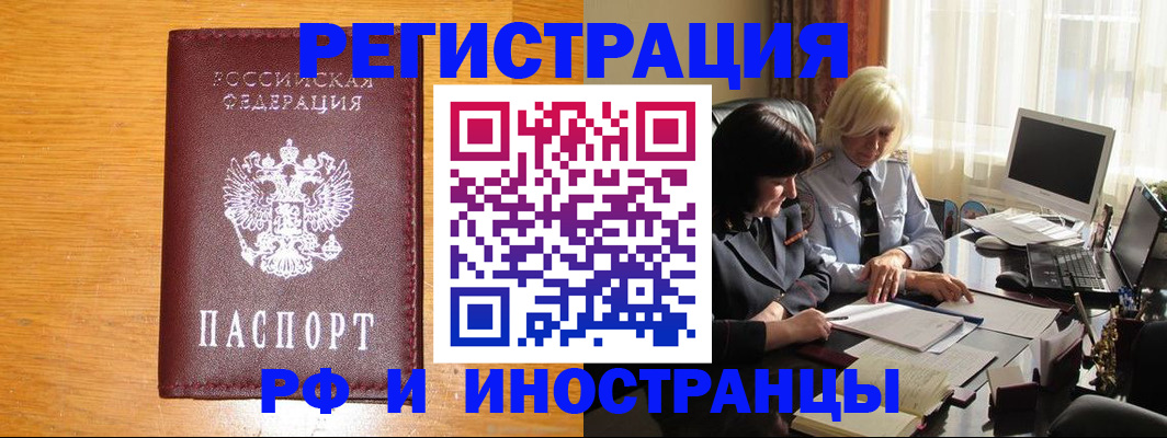 регистрация в Оренбурге