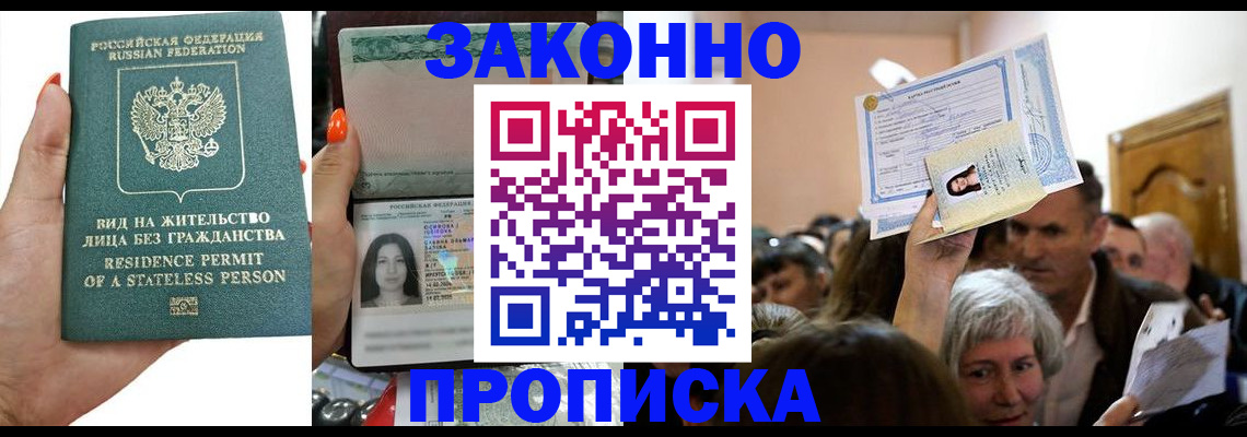 временная регистрация адрес в Оренбурге